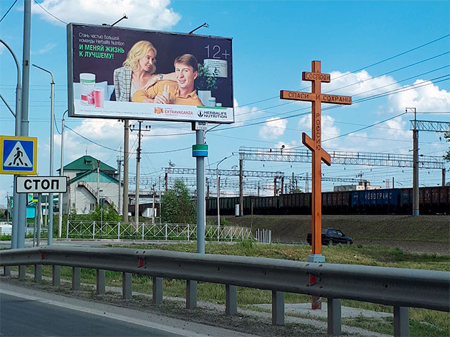 Новосибирск встречает своих жителей и гостей города яркими баннерами, на которых изображены "посланники бренда Herbalife Nutrition" - олимпийские чемпионы Тотьмянина и Ягудин. Плакат призывает: "Стань частью большой команды Herbalife Nutrition и меняй жизнь к лучшему".