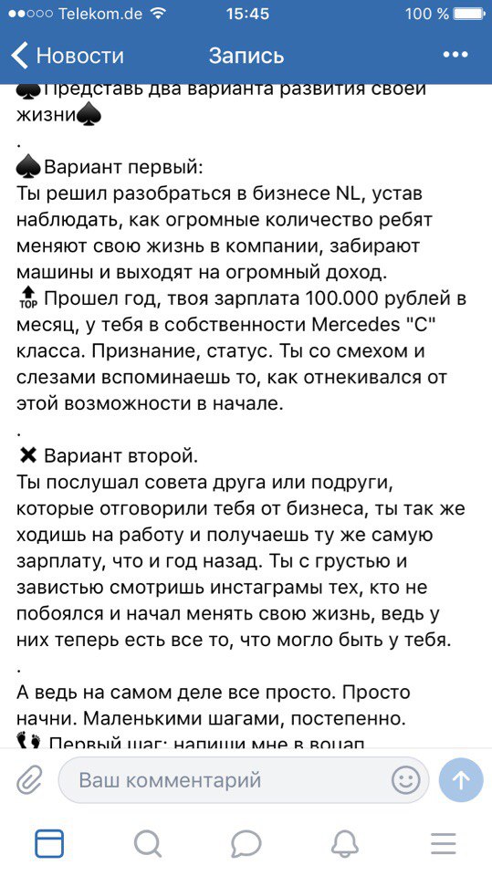 МЛМ-компании в интернете. Как они действуют. Манипуляции на форумах.
