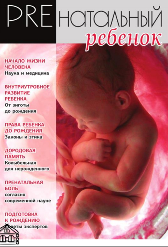 Один из сборников, изданных АНО "За жизнь"