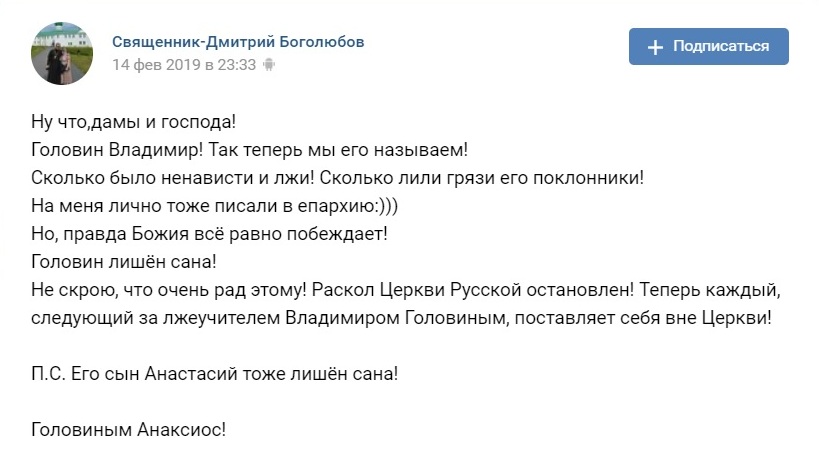 Священник Дмитрий Боголюбов - один из сподвижников РАЦИРСовских бездарей в травле протоиерея Владимира Головина: "Ибо я знаю, что, по отшествии моем, войдут к вам лютые волки, не щадящие стада" (Деян.20:29).
