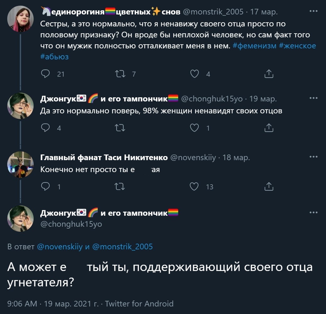 Практически все источники контента в МД, МИСП и феминизме – "Бандерлоги"