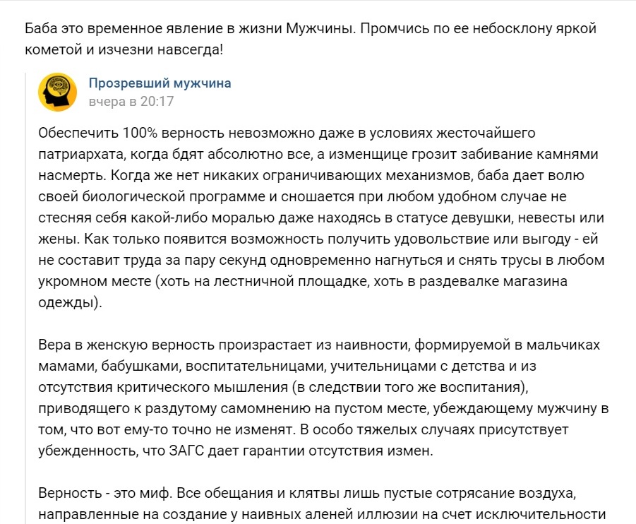 Практически все источники контента в МД, МИСП и феминизме – "Бандерлоги".