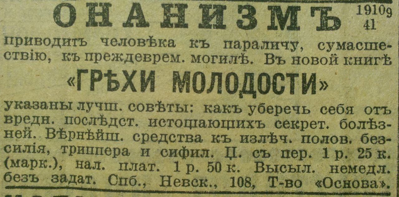 Как только идиоты и ханжи лживо не пугали людей последствиями мастурбации