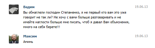 Вадим Грицаев