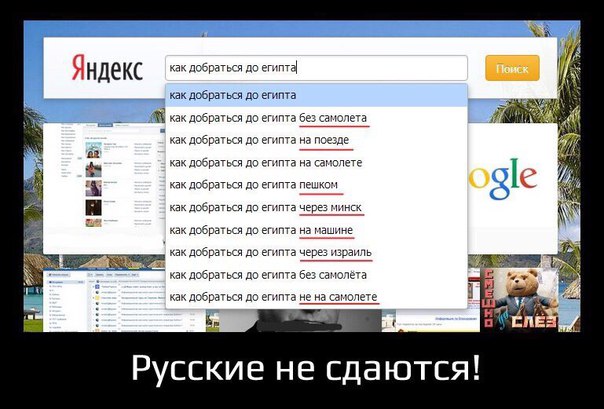 В Египет ко греху - любой ценой?