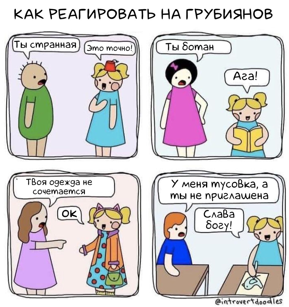 Если обидели в храме..