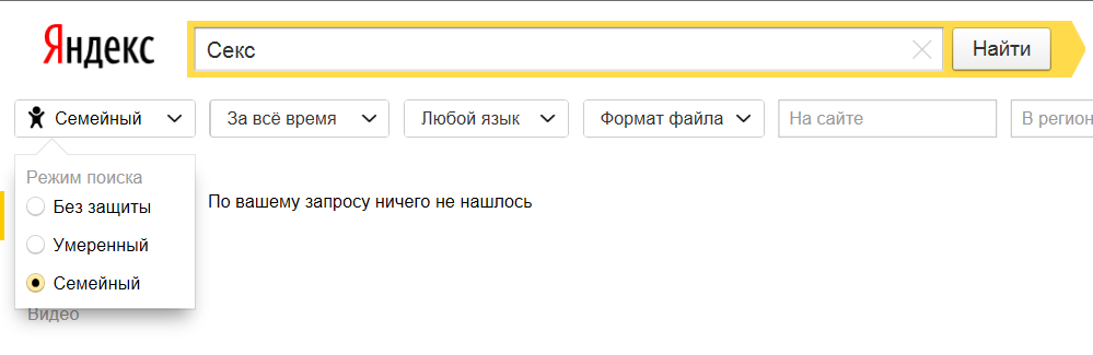 В поисковых системах на домашних компьютерах и т.п. обязательно должен установлен семейный режим поиска