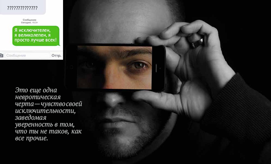 Синдром Кулдарова. Тщеславие