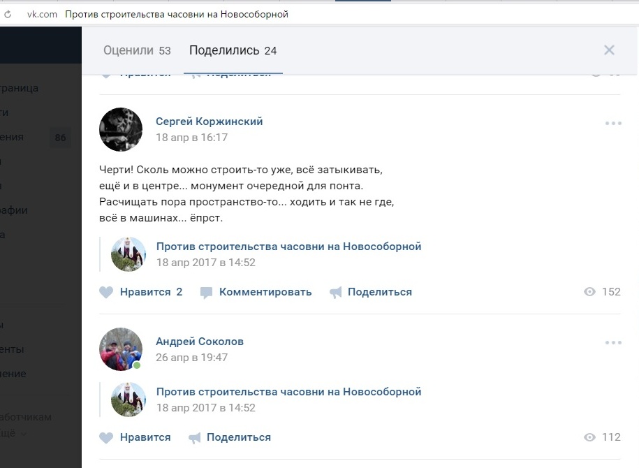 Вот еще один русский Иуда, кришнаит, адепт неоиндуистской деструктивной идолопоклоннической секты, возникшей в США 50 лет назад, считает русских, православных, хотящих построить на месте разрушенного православного собора  "чертями". Кстати, Андрей Соколов (он ниже) - это один из активных томских неоязычников и тоже идолопоклонник