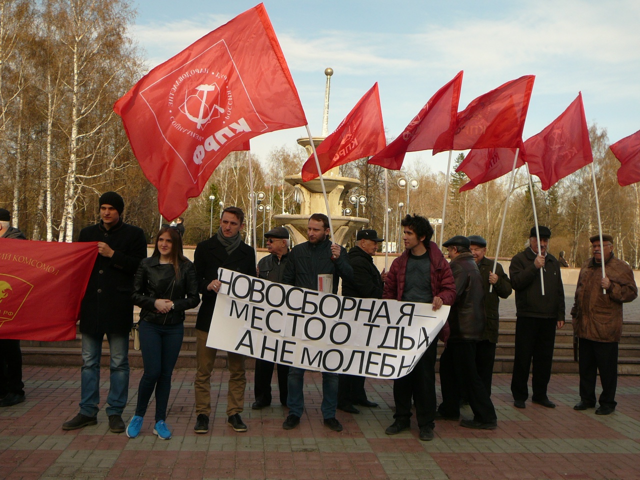 "Новосборная"? "Местоо тдыха"? Молодым коммунистам не отдыхать нужно, а учиться! И зря они от молебнов нос воротят. Рекомендую участникам пикета с благоговением прочитать несколько раз акафист пред иконой Божией Матери "Прибавление ума" - может потом грамотнее писать плакаты будут?