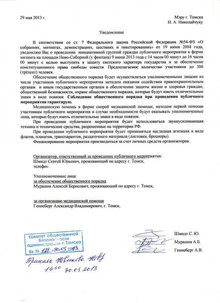 Три главных организатора гей-митинга "За светское государство и светское образование" - Алексей Мурашов, Сергей Шмидт и Александр Геннеберг