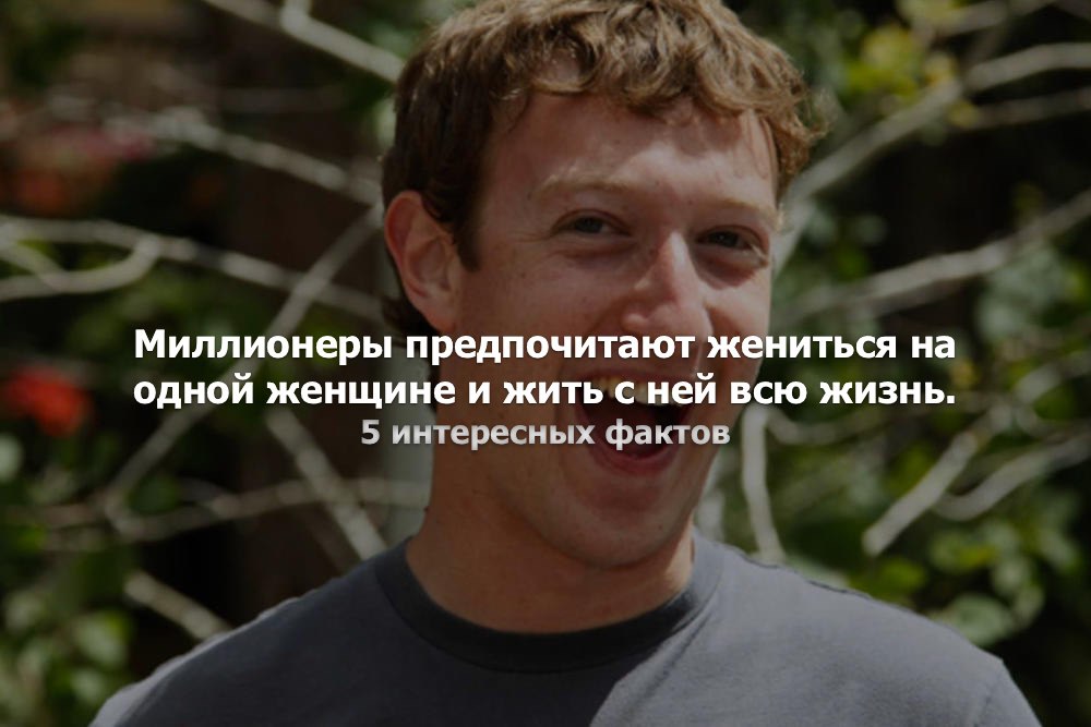 Вы еще сомневаетесь, что у успешных мужчин жены в подавляющей массе не блудницы и не вредительницы?