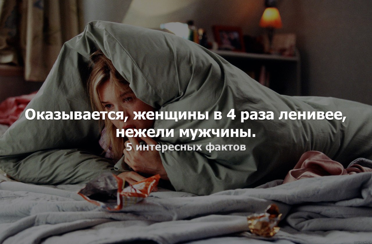 Не знаю, реальны ли научные исследования, это доказавшие. Может, это очередное исследование британских ученых? Но мои личные наблюдения показывают, чтобы понуждать девочек и женщин работать и учиться, приходится прилагать немало усилий