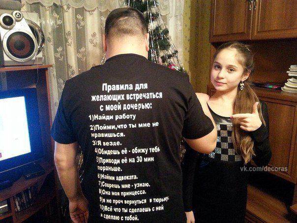 Если Вы умилились этой футболкой - Вы подкаблучник, чтобы понять, почему этот папа - глупец, просто необходимо дальше читать мои статьи