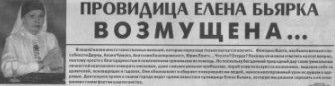 гадалка Бьярка