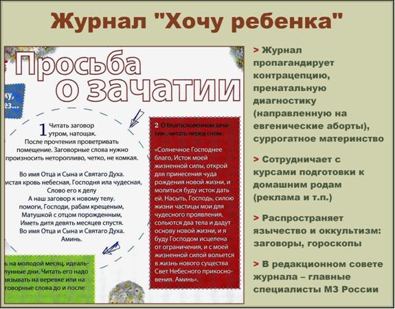 Тесный альянс "православной" родительской школы "Драгоценность" и российских неоязычников в Индии