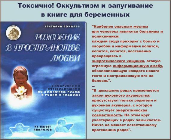 Тесный альянс "православной" родительской школы "Драгоценность" и российских неоязычников в Индии