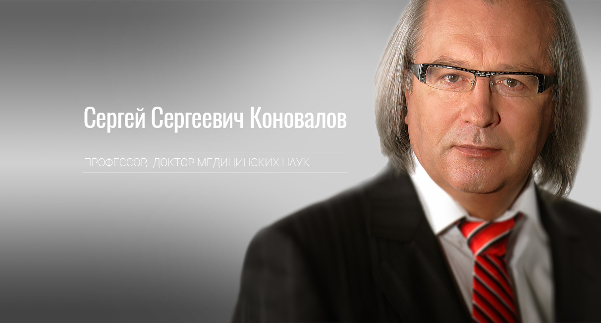 "Целитель" оккультист Сергей Коновалов