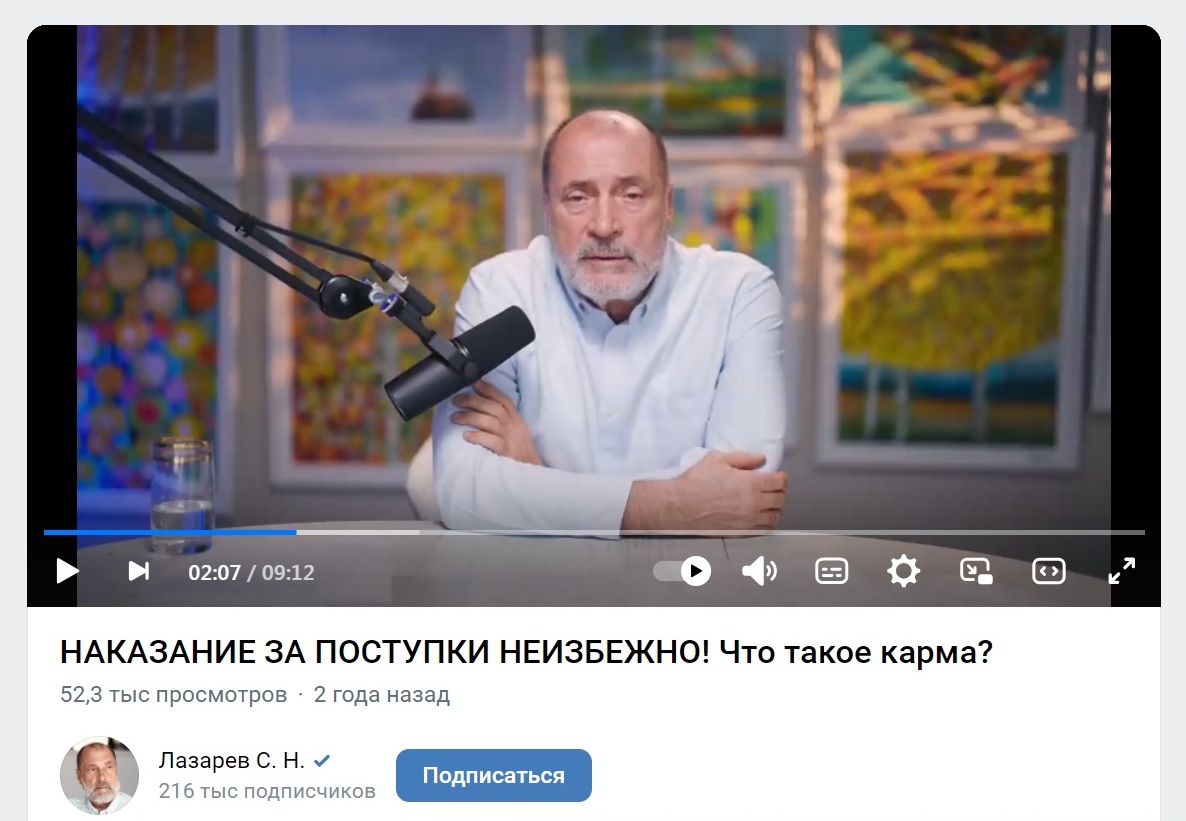 Как видите, Серей Лазарев не канул в лету после 90-х годов. Имеет большую группу в ВК и активно поучает людей