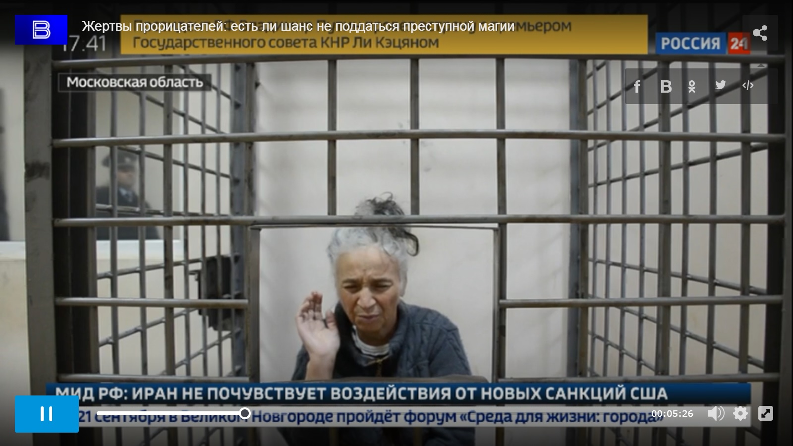Каждый день сотрудники правоохранительных органов получают десятки, а то и сотни заявлений от граждан, которых обманули маги, колдуны и прочие представители оккультных наук. О том, почему доказать их причастность к преступлению очень сложно, в эфире программы "Вести