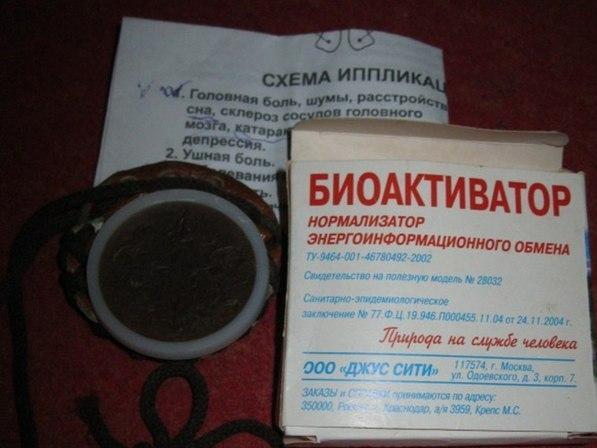 Нормализатор энергоинформационного обмена "Биоактиватор" ООО "Джус Сити"