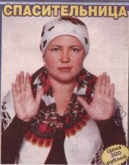 гадалка Тамила