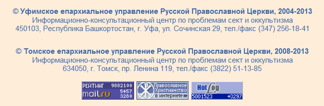 Итак, сегодня 25 января в день памяти мученицы Татианы Миссионерско-апологетический проект "К Истине" пересек знаковый рубеж - 5 млн. посетителей