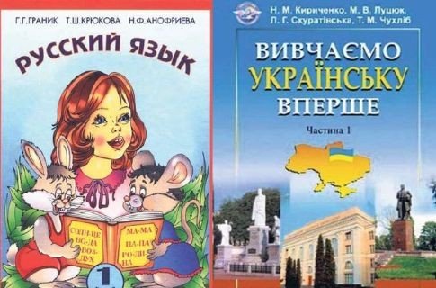 Сегодня, когда на повестке дня стоит принятие "Закона о языках", который должен покончить с дискриминацией русского языка в Украине, я не могу остаться в стороне от этого наболевшего вопроса.