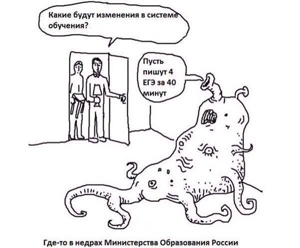 ЕГЭ