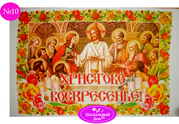Рушник пасхальный - декоративное полотенце