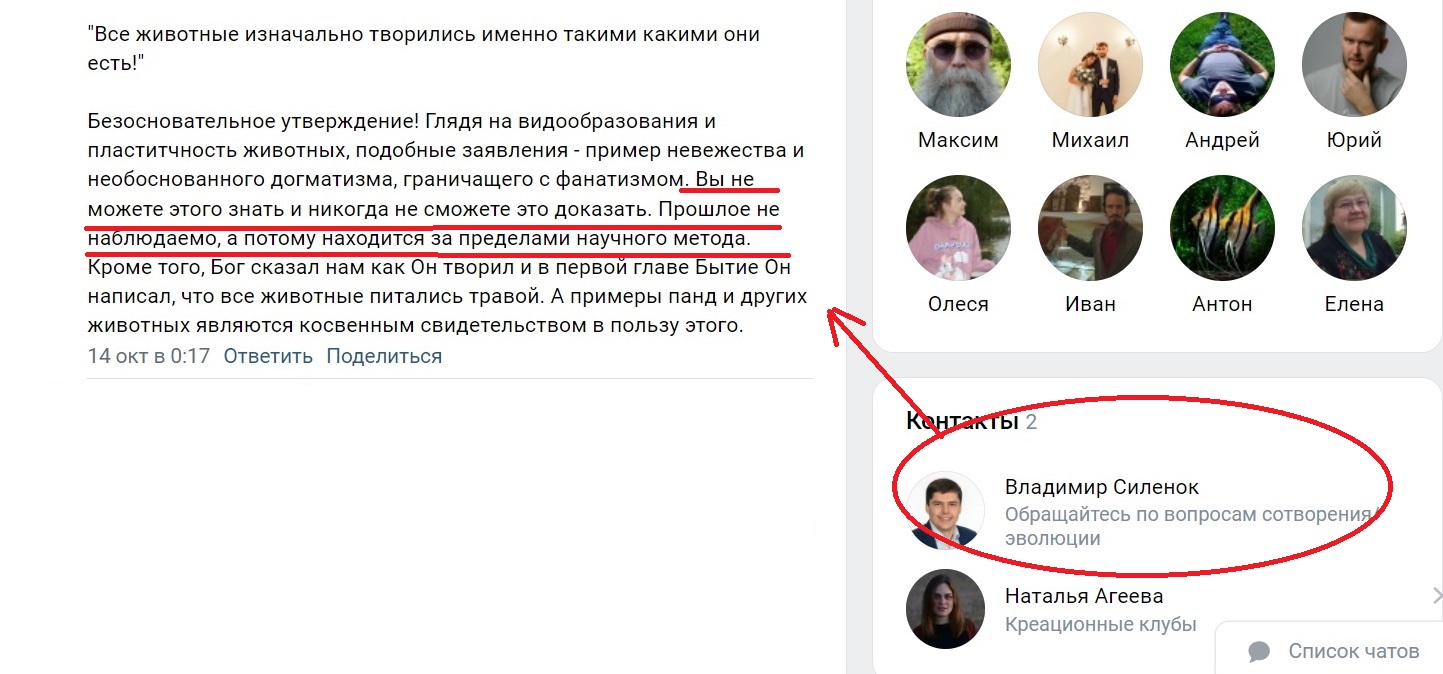 Владимир Селенок - автор этой статьи о том, что хищники появились после грехопадения. Дядя! Дяденька! Так это справедливо и для ваших аргументов! Нельзя никак доказать, что все животные были вегетарианцами - это предмет веры! Все наши споры - это споры о теологуменах