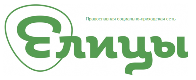 Миссионерско-апологетический проект "К Истине" открыл свой аккаунт в православной сети "Елицы