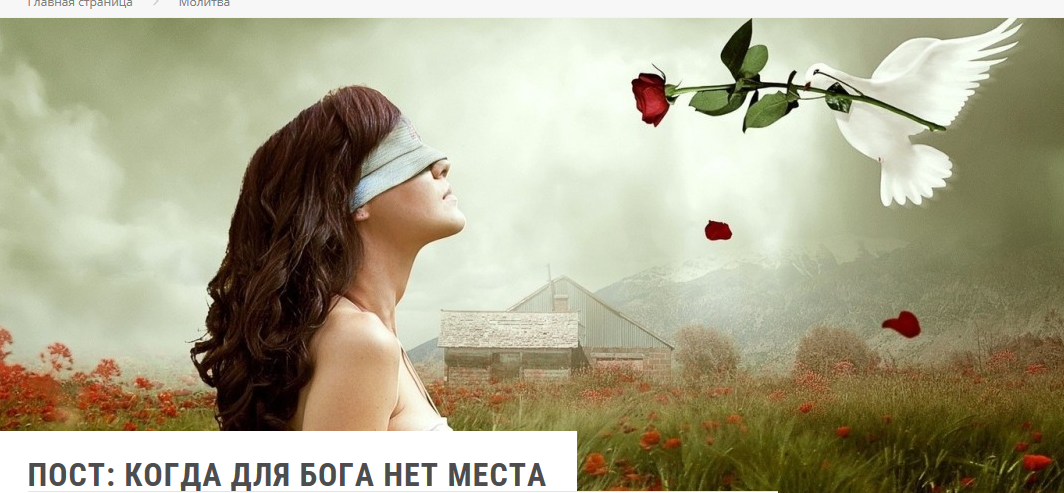 Сайт "Матроны" - оформление статьи о посте. Без комментариев, как говорят...