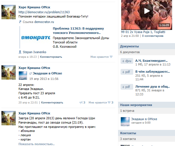 За Нелли Кречетову - воронежские кришнаиты, омские кришнаиты, питерские кришнаиты