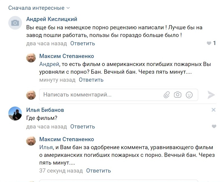 Вот пример духовно-нравственной мерзости маменькиных сынков (подкаблучников). Поучительный талантливый фильм Джозефа Косински о мужчинах и товариществе, целях жизни они приравнивают к порнухе... А ещё они боятся обличающей правды