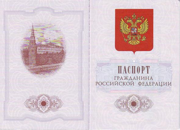 Числом 666 помечены все россияне