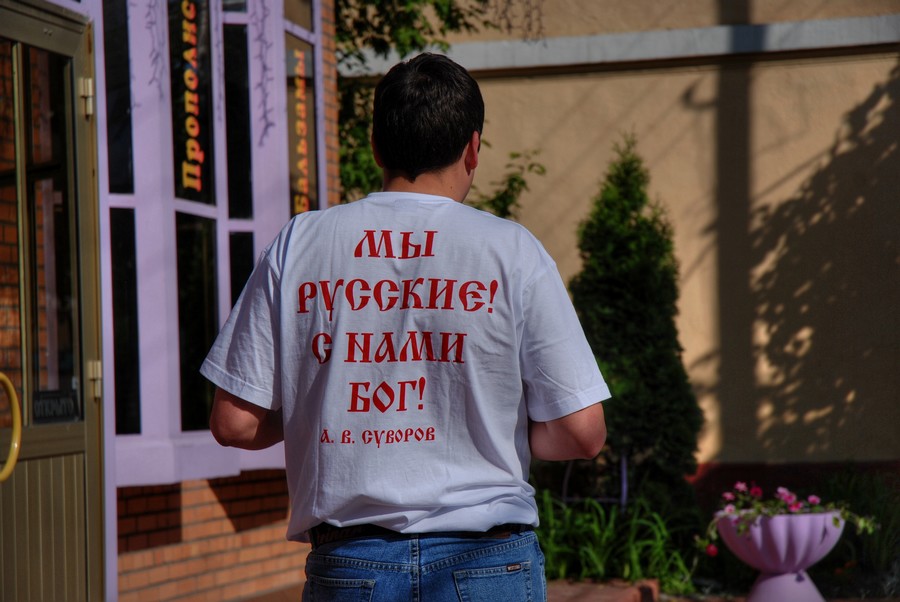 "Мы русские! С нами Бог!" Лозунг патриота или ксенофоба и националиста?