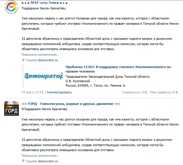 За Нелли Кречетову - половые извращенцы Томская и Новосибирска