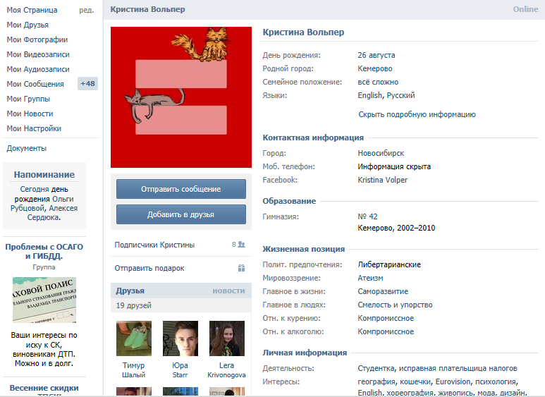 За Нелли Кречетову - атеисты из Новосибирска