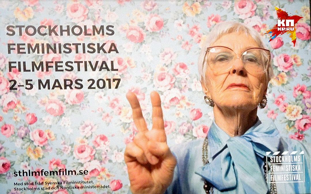 Феминистки - главная политическая сила Швеции. Реклама фестиваля феминисток в метро. Фото: Дарья Асламова 