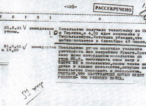 Распоряжение советскому посольству в Германии накануне начала войны