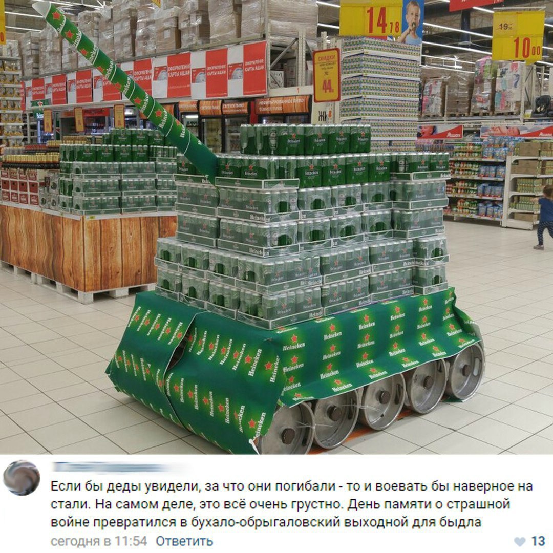 Еще одно извращенное понимание мотивов победителей