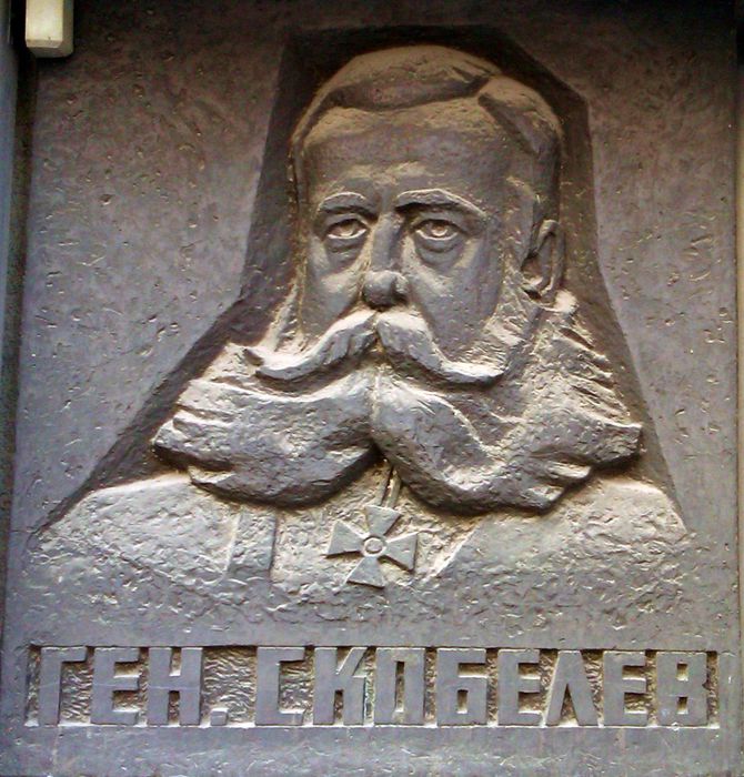 Именем Михаила Скобелева назван один из центральных бульваров в болгарской столице - Софии, а на стене одного из домов стоит мемориальная плита с именем и образа генерала