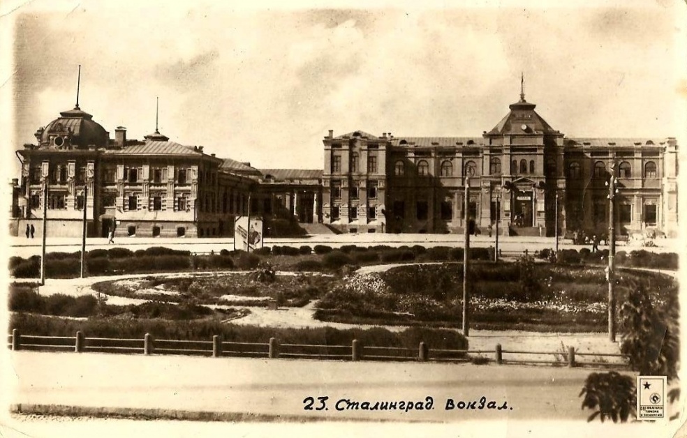 Царицын (с 1925 года - Сталинград) был в начале прошлого века небольшим городом