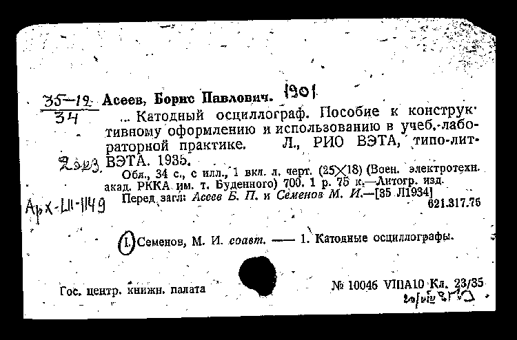 Одна из работ Бориса Ассеева