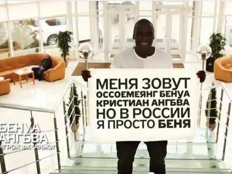 Просто Беня