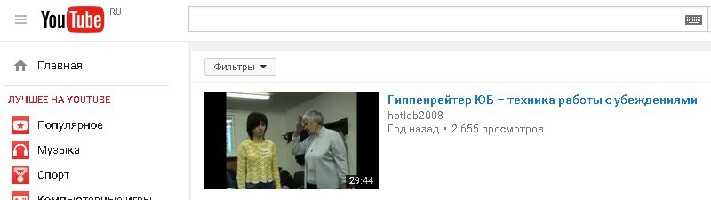 Юлия Гиппенрейтер