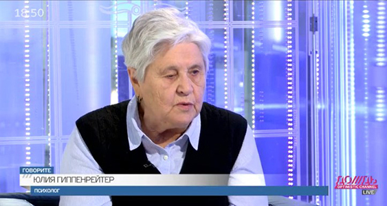 Юлия Гиппенрейтер на телеканале "Дождь"