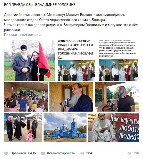 19000 просмотров за неделю. Согласитесь, читатели, это не совсем та реакция людей, которую следует ожидать от грамотной апологетической статьи, от которой люди должны прозревать..