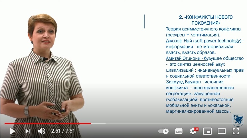 Выступление Евгении Храмовой, доцента Казанского федерального университета на на Второй научно-практической конференции "Профилактика радикализации молодежи в России: возможности цифровых образовательных сред" 12 марта 2021 года в Томском государственном педагогическом университете.